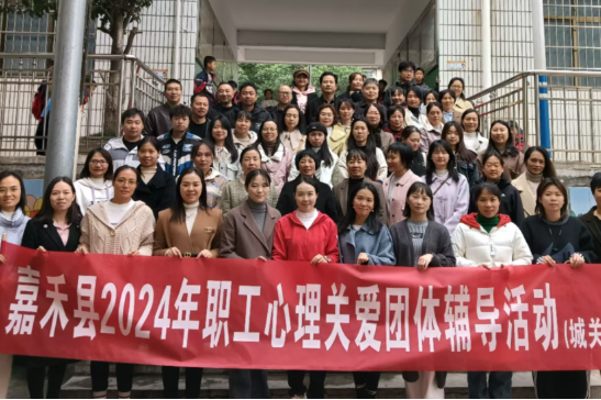 【嘉禾站】城关中心学校：“师”放压力，遇见幸福