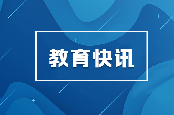 科学技术普及法二十二年来首次修订 草案规定各级各类学校应当加强科学教育