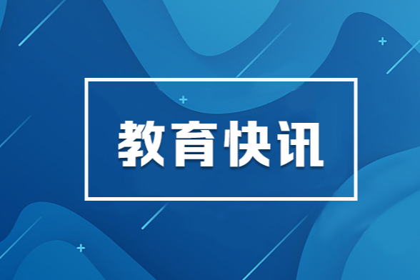 习近平考察澳门科技大学