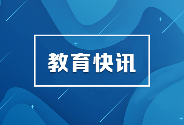 国家中小学智慧教育平台上新特殊教育板块 首期上线7个栏目千余条优质数字资源