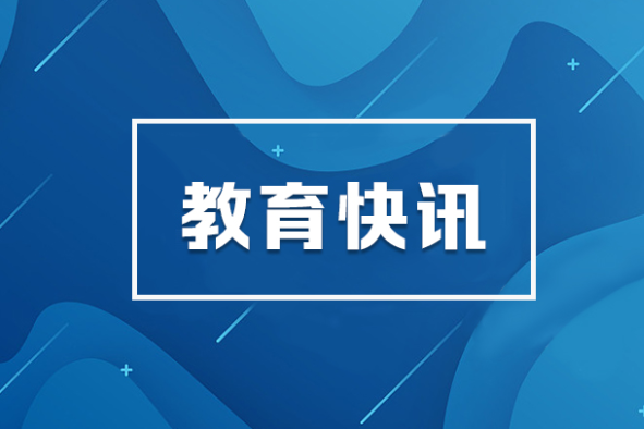 国家中小学智慧教育平台上新特殊教育板块 首期上线7个栏目千余条优质数字资源