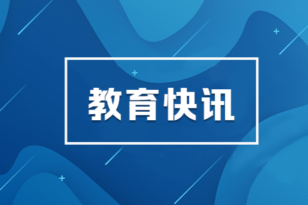 毛伟明在“校友回湘”启动仪式上的讲话