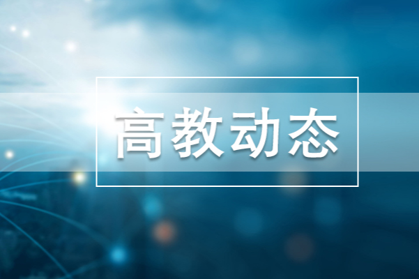 新增“湘”专业｜邵阳学院：大数据管理与应用、智能建造、助产学