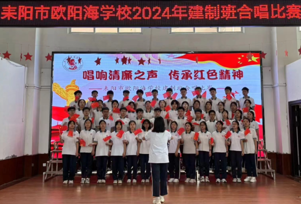 【耒阳站】欧阳海学校：红歌千人唱，精神代代传