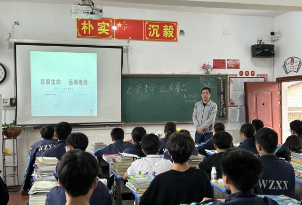 双峰县文正学校：多举措开展禁毒教育，为青少年健康成长保驾护航