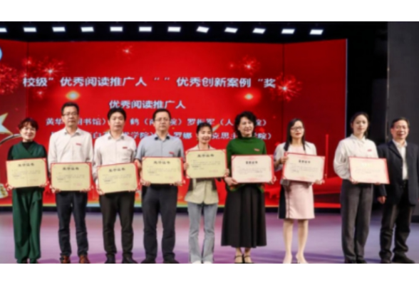 湖南科技大学：2024年“一校一书”阅读推广活动启动
