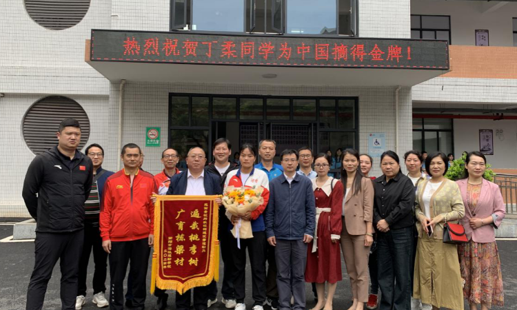 衡东县洣水实验中学：载誉而归，亚锦赛冠军回母校了！