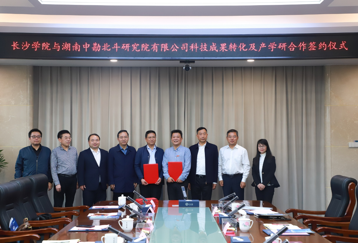 长沙学院：18项专利集中签约！加速推进优质科技成果落地转化