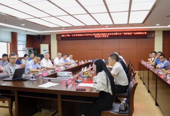 湖南工学院：与江永县签署校地企战略合作协议