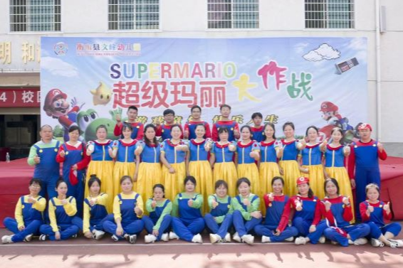 衡山县文峰幼儿园：超级玛丽大作战 亲子运动会举行