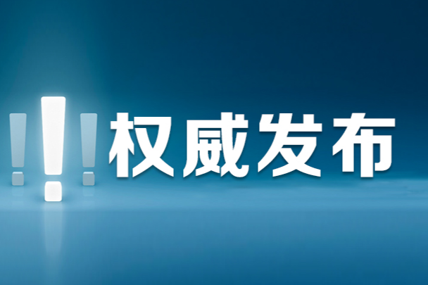 【局长谈教育】邓显伟：奋力打造民族地区教育高质量发展新高地