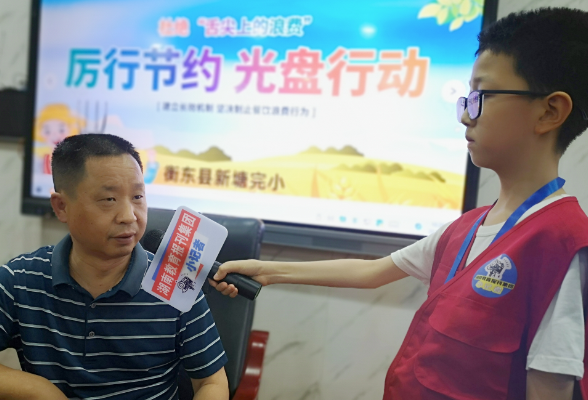 【衡东县站】新塘完小：食堂变“课堂”，“光盘行动”有新招
