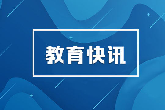 湖南单位主持的12个项目获2023年度国家科学技术奖