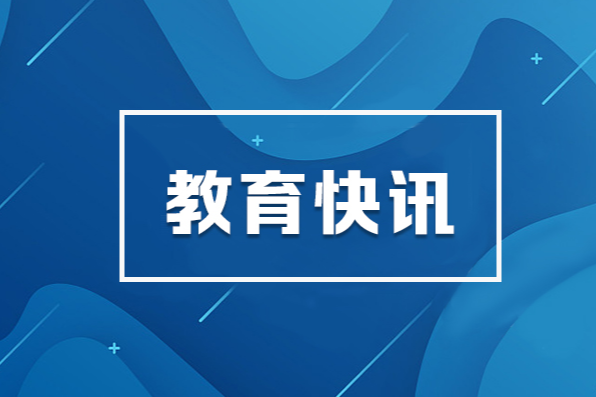 【数字化“典”亮校园】邵阳市北塔区状元小学：数字化教育乘风起，状元小学“正青春”