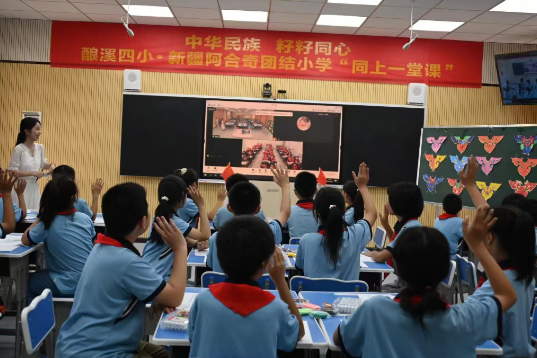 新邵县酿溪四小：学生与新疆阿合奇团结小学“同上一堂课”