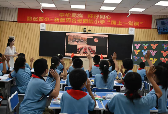 新邵县酿溪四小：学生与新疆阿合奇团结小学“同上一堂课”