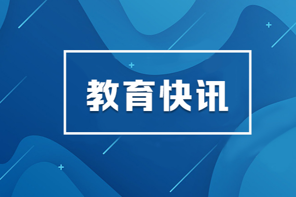 卓越工程师产教融合培养工作推进会召开