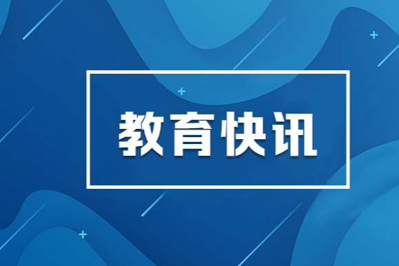 “礼赞新中国 奋进新时代”教育部直属机关庆祝新中国成立75周年文艺汇演举行