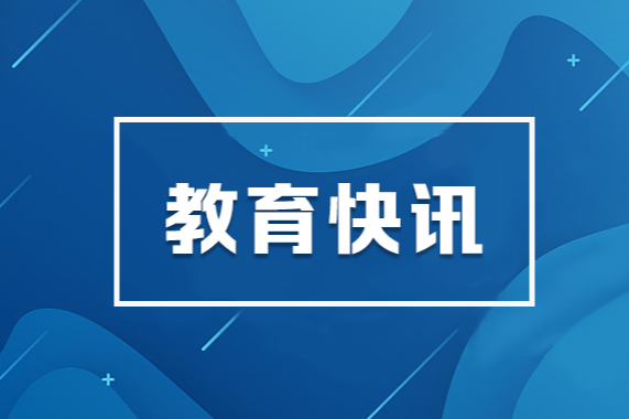 新学期，书记校长说 | 听听邵阳的书记、校长们说了些什么？