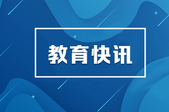 长沙市雅礼中学校长王旭入选2024年度全国教书育人楷模