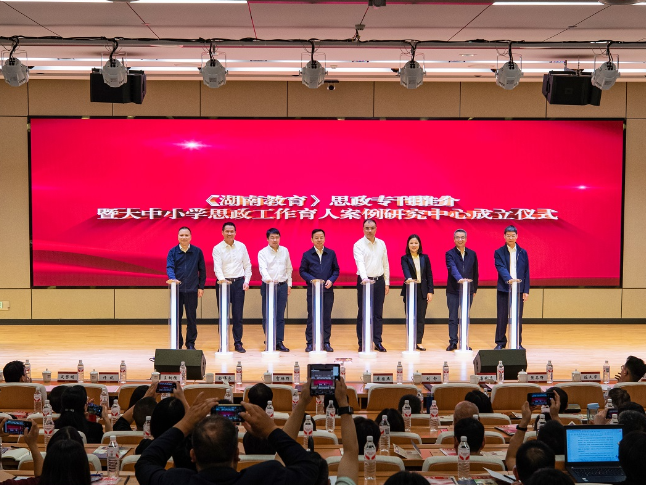推进大中小学思政课一体化建设 湖南打造立德树人新格局