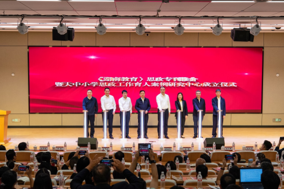 推进大中小学思政课一体化建设 湖南打造立德树人新格局