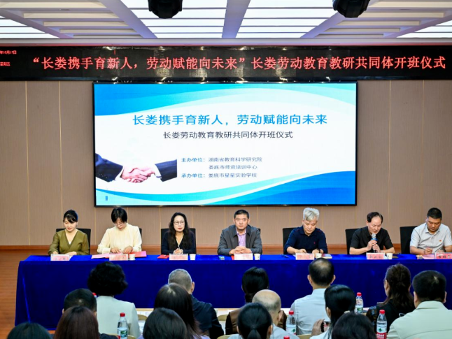 破解劳动教育发展困局 长娄劳动教育教师研训共同体签约启航