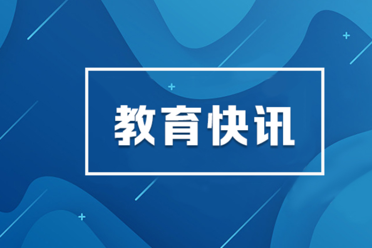 习近平给天津大学全体师生回信