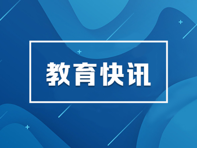 “十四五”非凡教育答卷 | “职教湘军”崛起！湖南职教核心指标稳居全国第一方阵