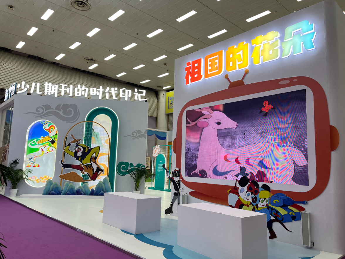 百余种少儿期刊创刊号珍本亮相岳麓书会  唤醒几代人童年记忆