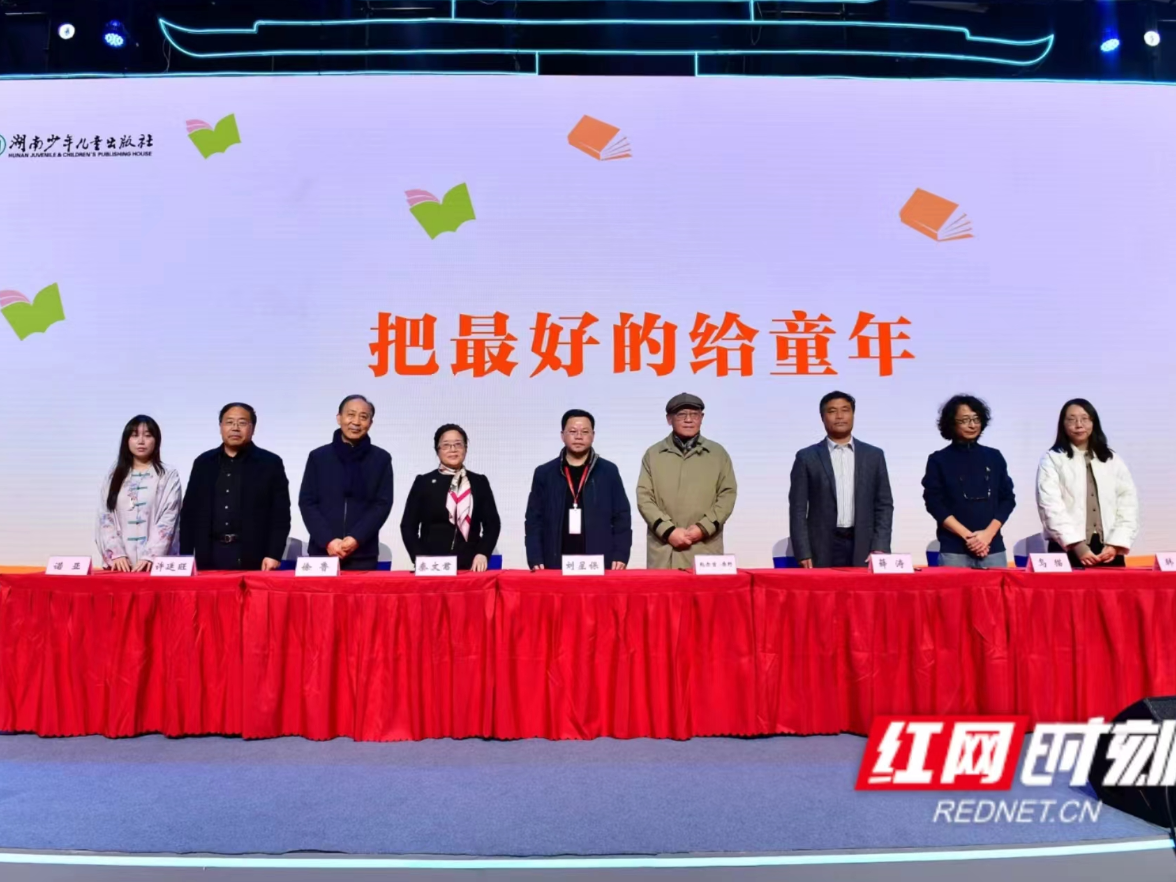 岳麓书会儿童阅读嘉年华启幕 一场名家云集的童心之旅