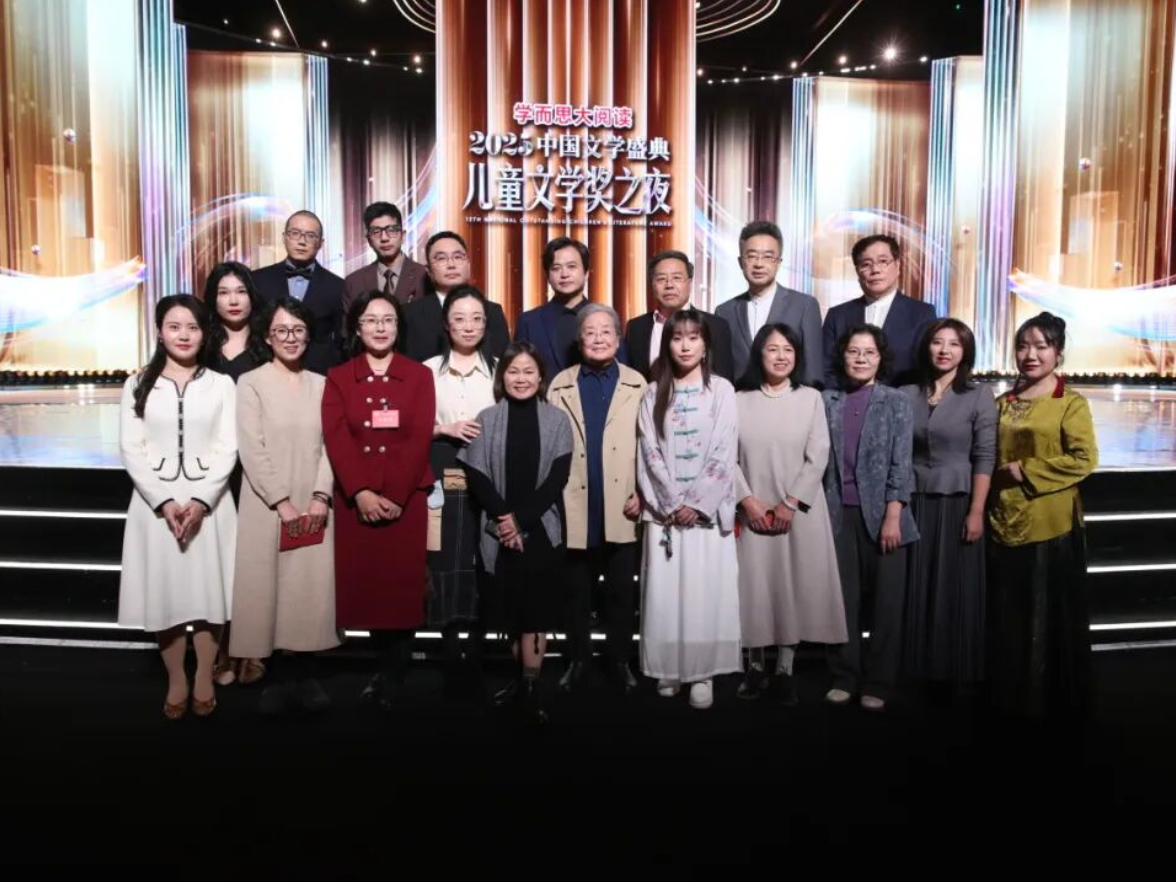 “2025中国文学盛典・儿童文学奖之夜”在长沙举行