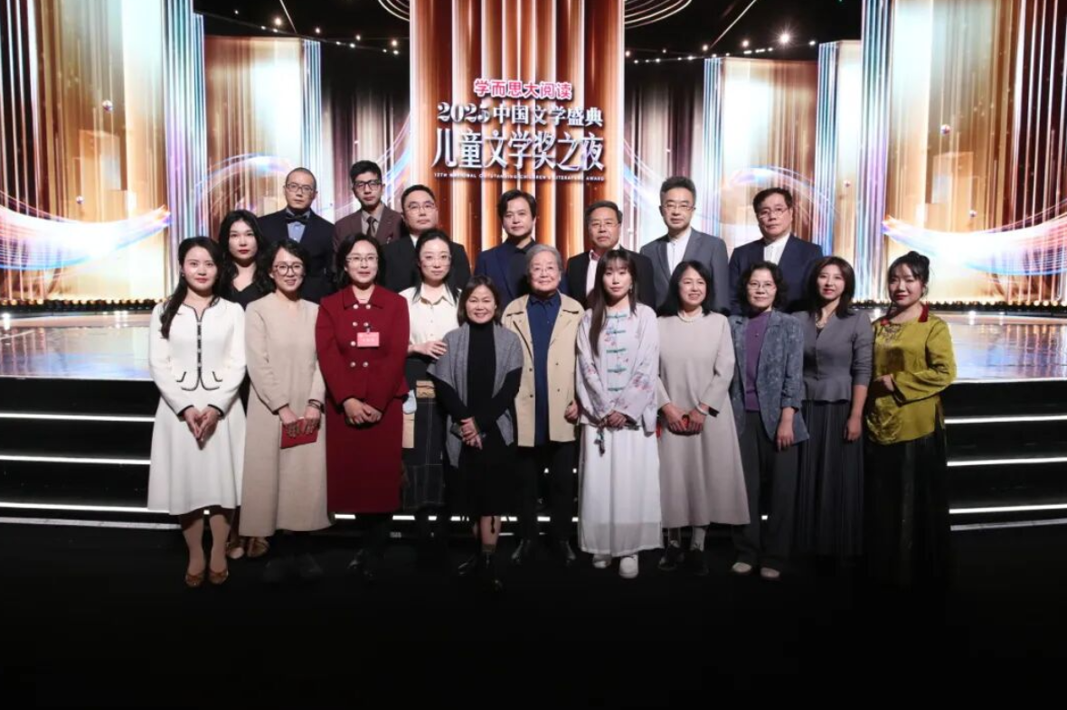 “2025中国文学盛典・儿童文学奖之夜”在长沙举行