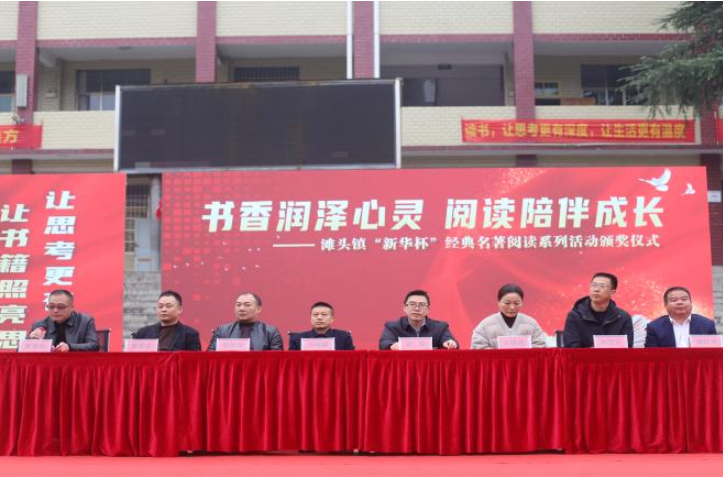 隆回县滩头镇：“新华杯”书香润滩头 阅读成果展新篇
