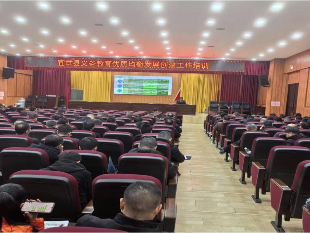 宜章：凝心聚力促均衡 赋能充电启新程