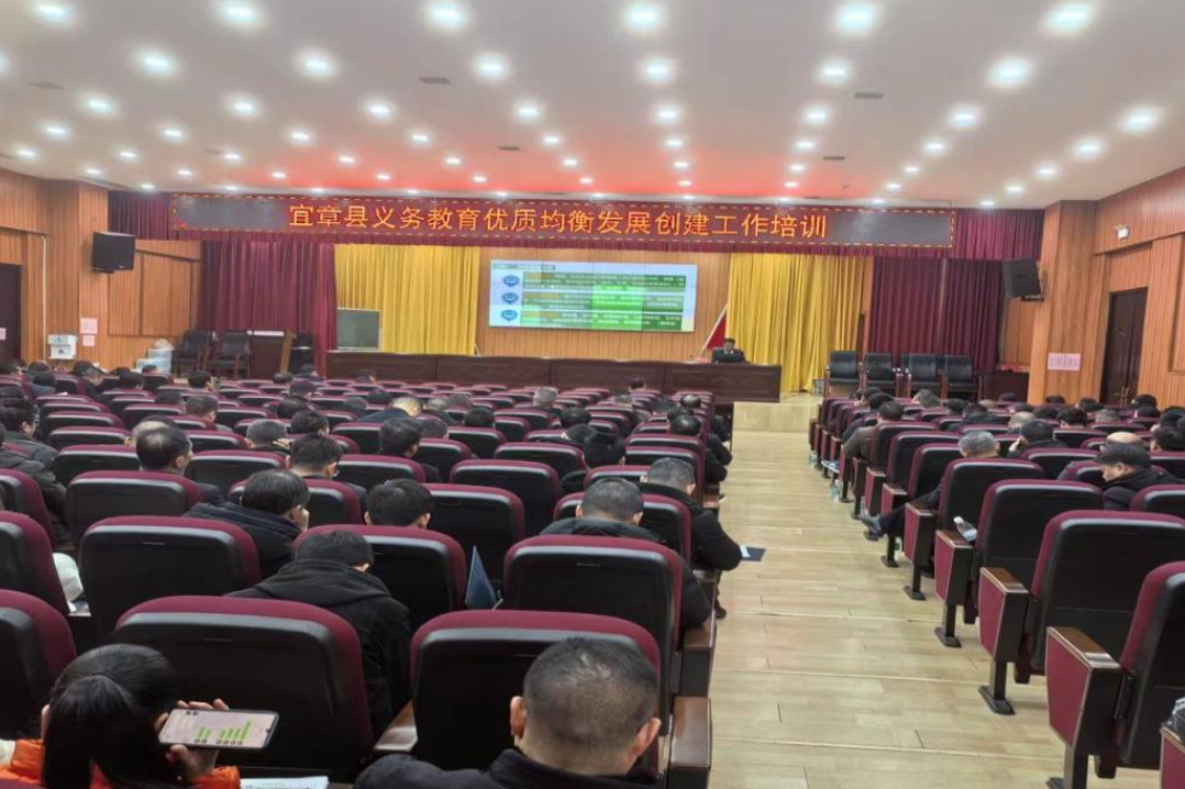 宜章：凝心聚力促均衡 赋能充电启新程