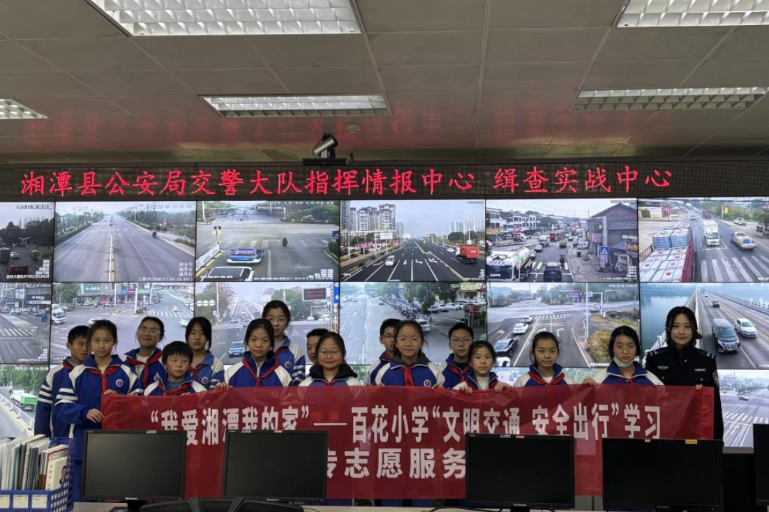 文明交通，安全出行！湘潭县百花小学开展交通安全主题实践活动