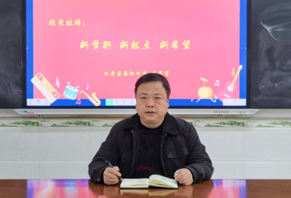 新学期书记说 | 肖常军：“哪吒”精神助力成长