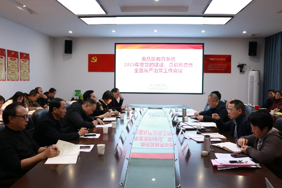衡阳市南岳区：收尾盘点述党建，开局起步靠党建