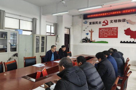江永：深入全县中小学校调研教育质量提升工作