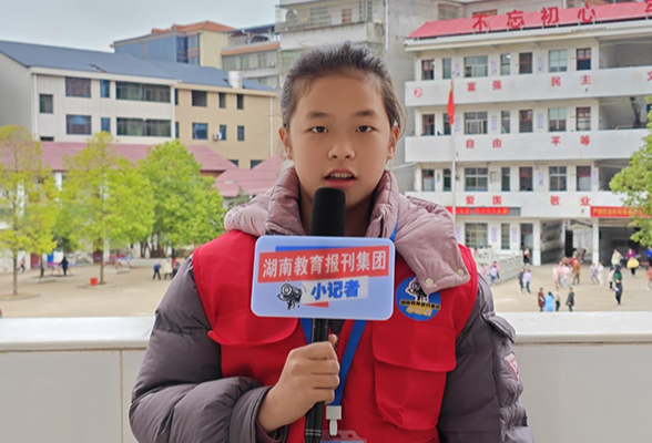 【衡阳县站】王艺雯：来自明翰故里的小记者