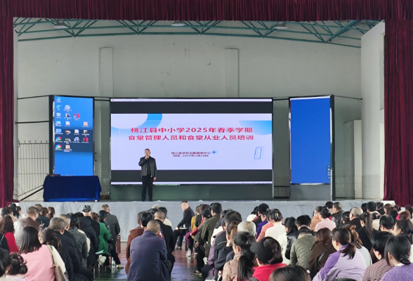 桃江：“舌尖”课堂进校园 食堂管理人员练就“安全内功”
