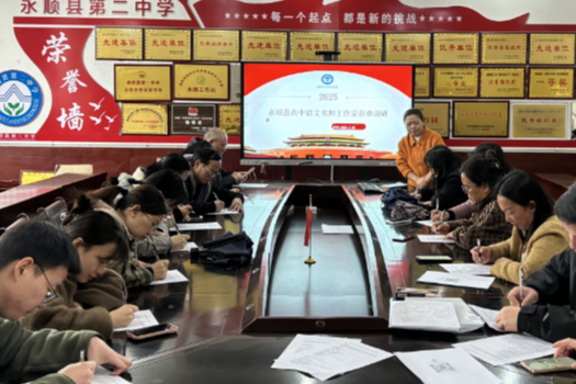  永顺：名师把脉问诊 课堂提质增效