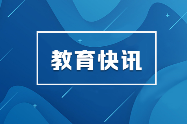 湖南科技创新高地标志性工程高速推进