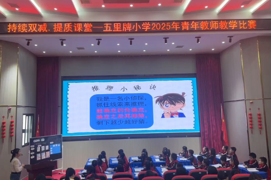 【耒阳站】五里牌小学：青年教师教学比赛圆满落幕