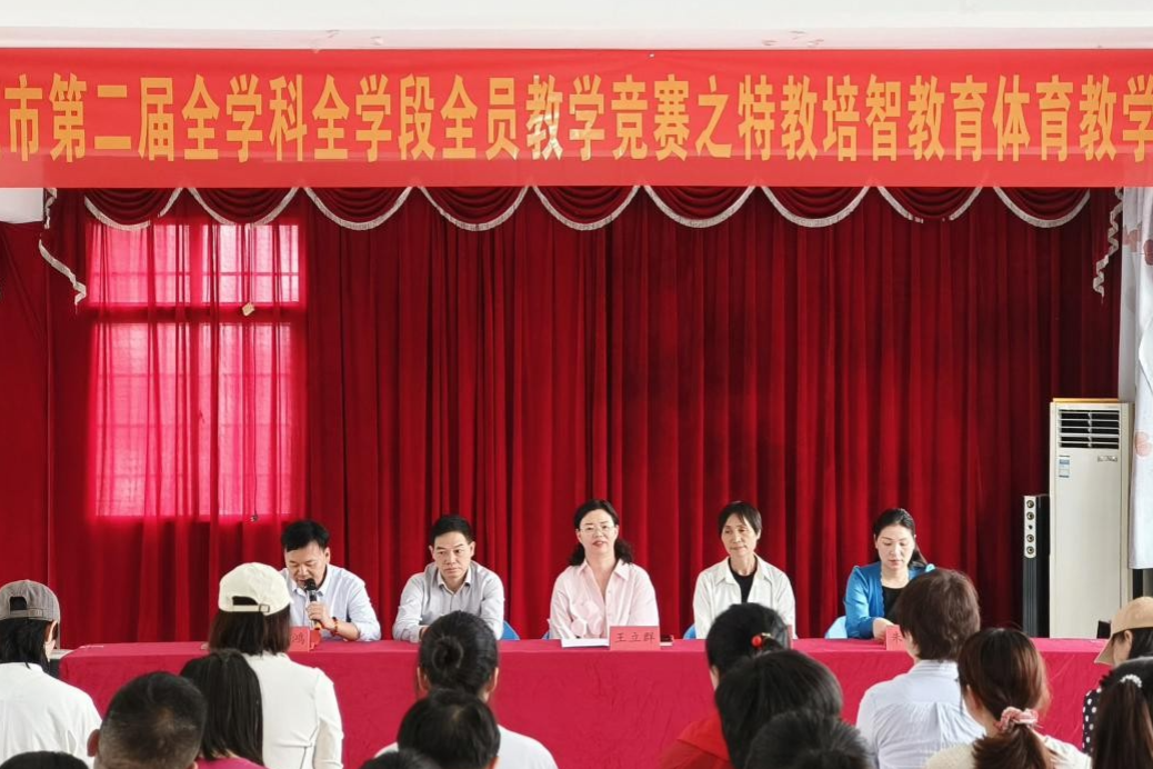 娄底市第二届“三全”教学竞赛之特教培智教育体育学科竞赛在双峰圆满举行
