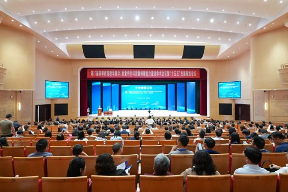 第17届高等教育教学督导、质量评价与质量保障体系建设学术会议在湖南信息学院举行