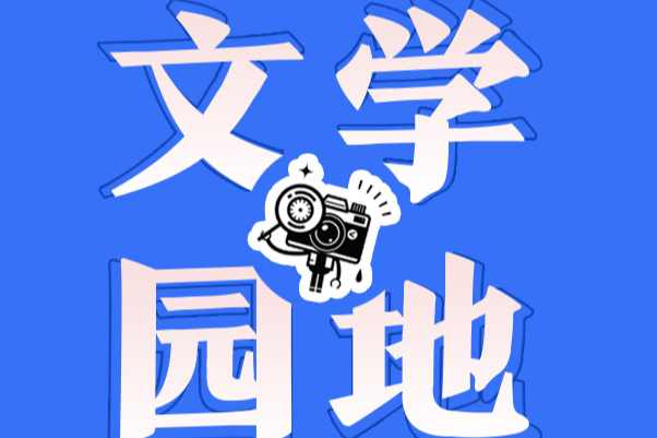 【衡阳县站】永不磨灭的记忆