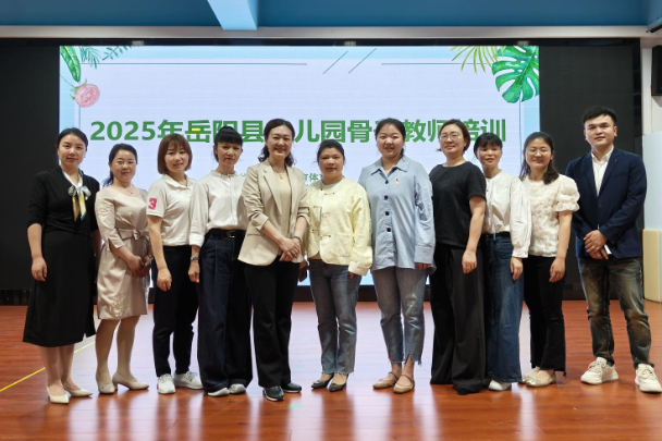 岳阳县：以游戏点亮童年 用专业赋能成长