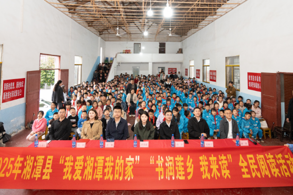 湘潭县：书香四溢润莲乡，爱心助学启新程